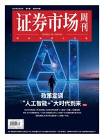Capital Week 證券市場週刊